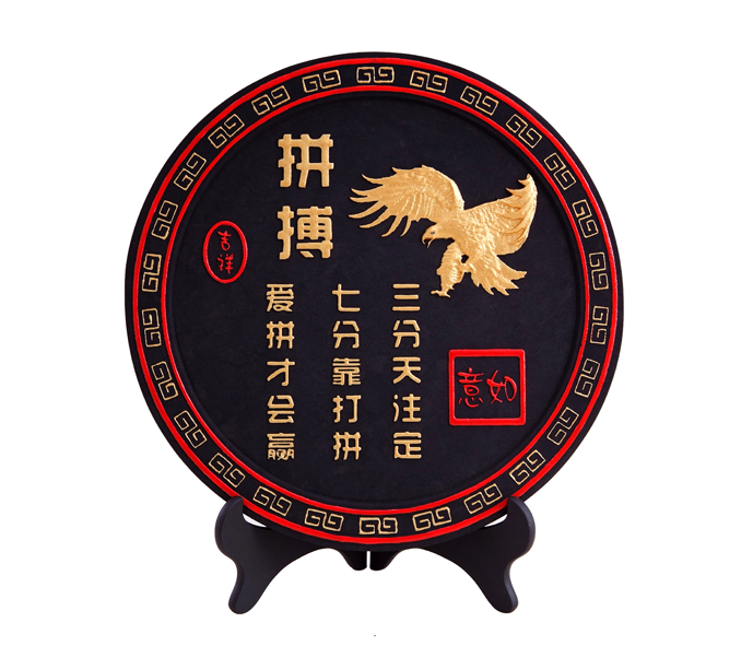 拼搏